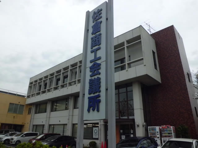 佐倉商工会議所パソコン教室