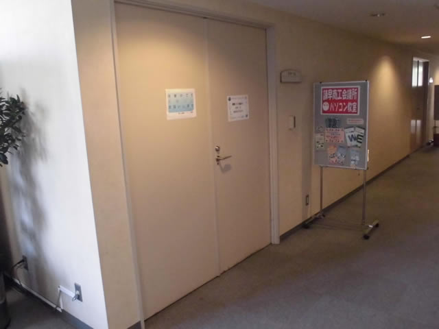 諫早商工会議所パソコン教室の外観
