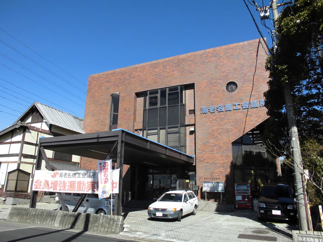 海老名商工会議所パソコン教室の外観