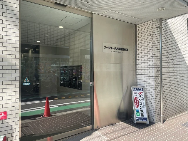 八尾商工会議所パソコン教室
