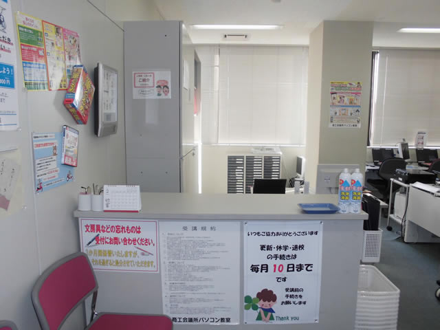 東広島商工会議所パソコン教室