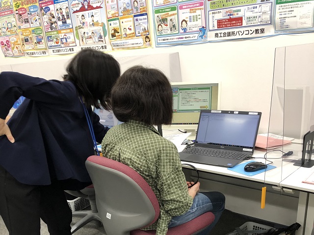 姫路商工会議所パソコン教室
