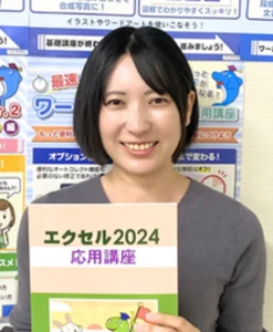 商工会議所パソコン教室　三好先生