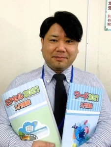 商工会議所パソコン教室　中野先生
