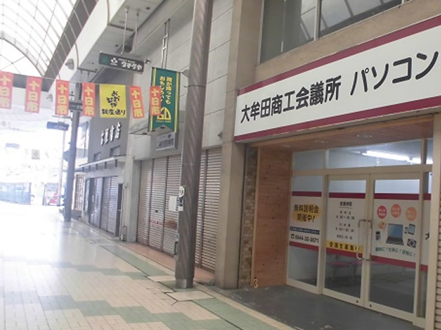 大牟田商工会議所パソコン教室