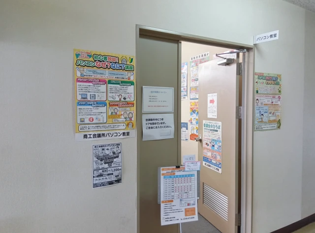 彦根商工会議所パソコン教室