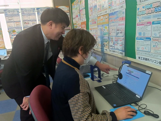 飯塚商工会議所パソコン教室