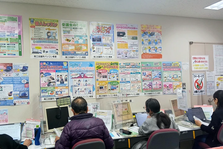 宇治商工会議所パソコン教室