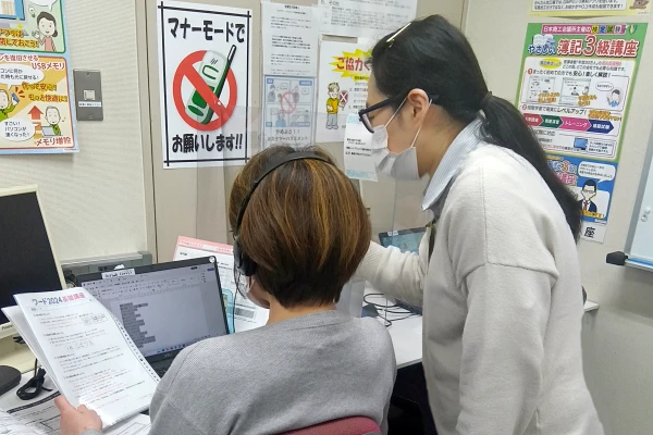 宇治商工会議所パソコン教室