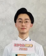 新川 先生