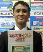 商工会議所パソコン教室　まつむら先生