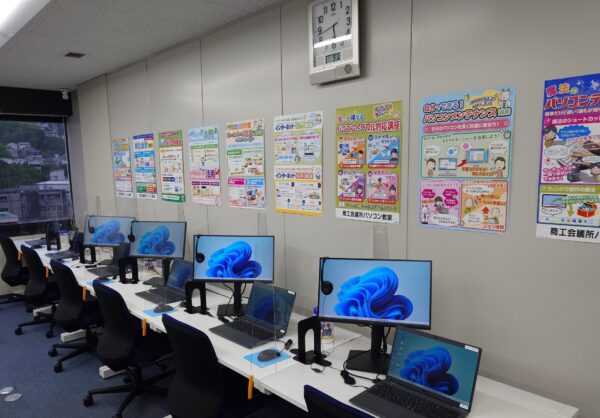 生駒商工会議所パソコン教室