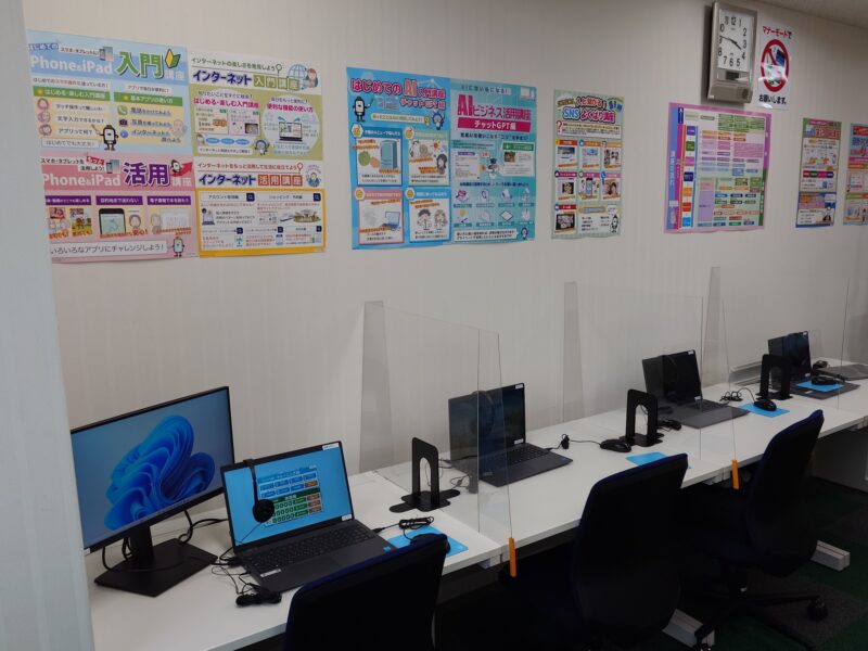 桐生商工会議所パソコン教室