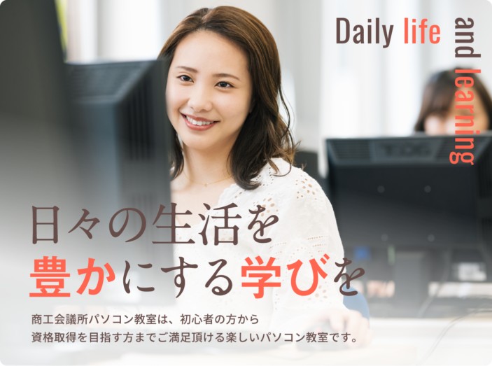 初心者から資格取得まで丁寧にサポート