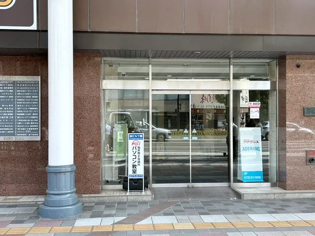 福井商工会議所パソコン教室